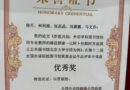 Founder’s library marks double achievement at Chinese conference